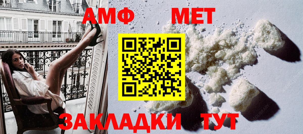 Amphetamine  АМФ  Ипатово  Вход с VPN  даркнет клад  АМФЕТАМИН 98% 