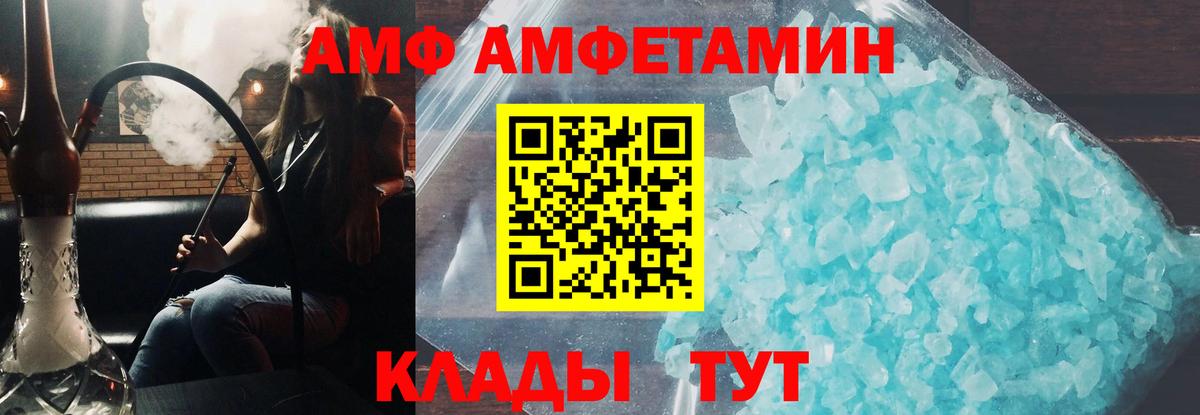 АМФЕТАМИН 98% Ипатово