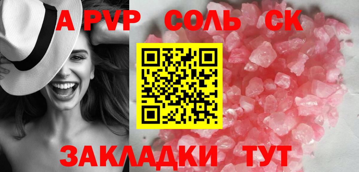 А ПВП СК КРИС  Вход с VPN  A PVP мука  Alpha-PVP мука  Ипатово 