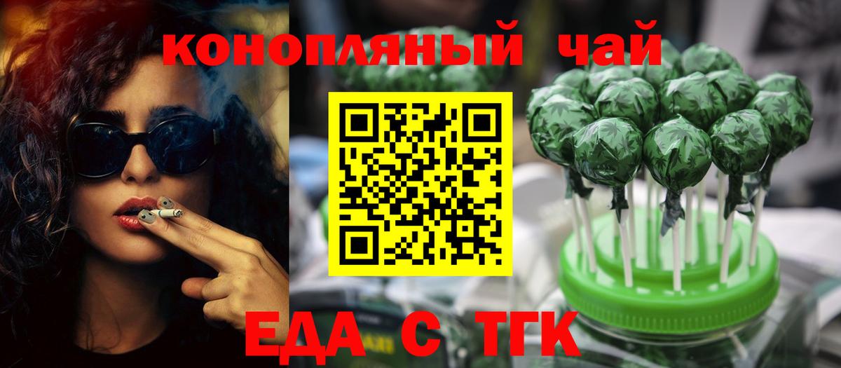 Ипатово  Canna-Cookies конопля  Вход с VPN 