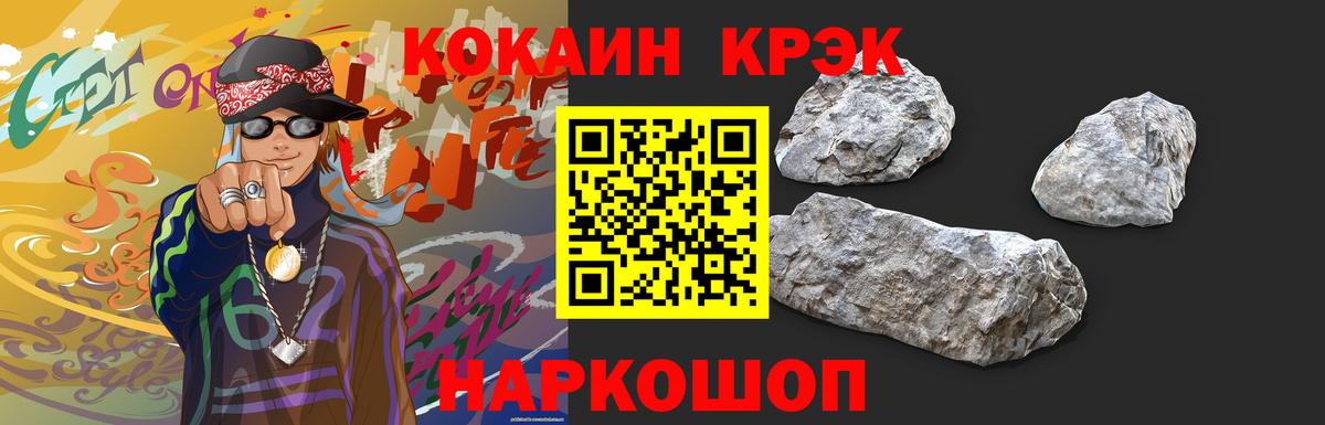Кокаин Fish Scale Ипатово