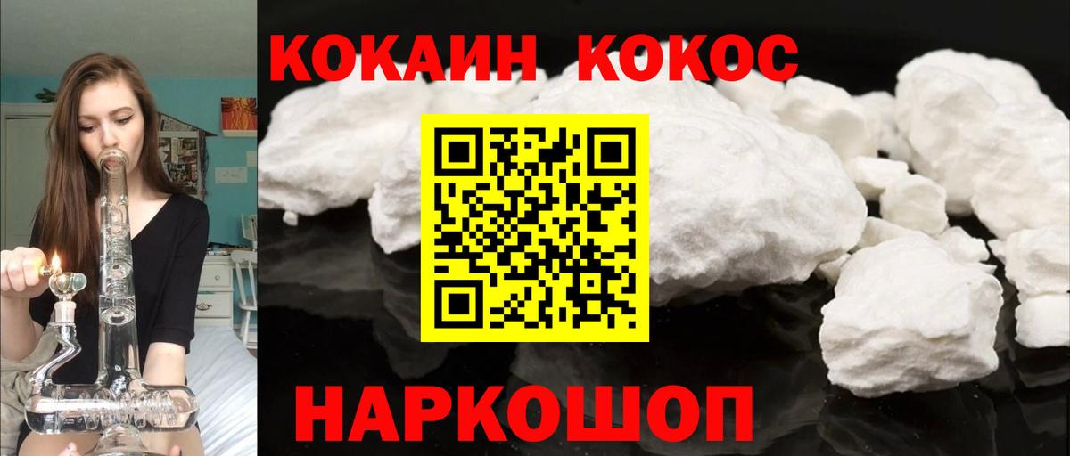 Ипатово  Cocaine 99%  Вход с VPN  COCAIN Эквадор 