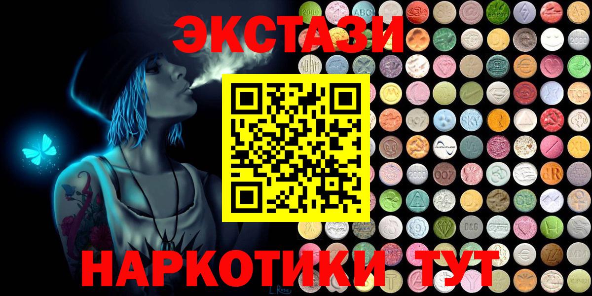 ЭКСТАЗИ  Ecstasy XTC  Вход с VPN  Ипатово  Ecstasy Punisher 