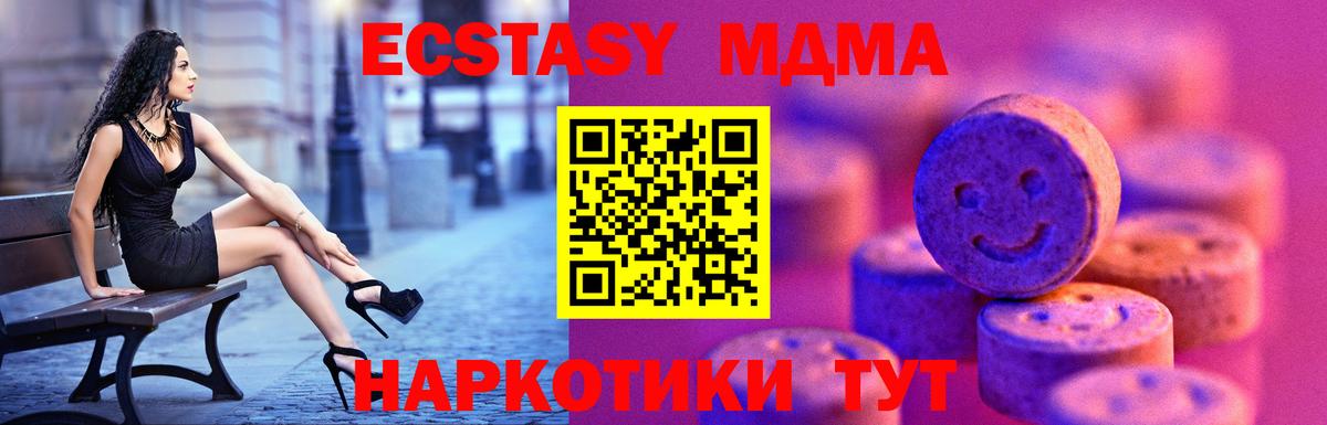 Экстази mix Ипатово