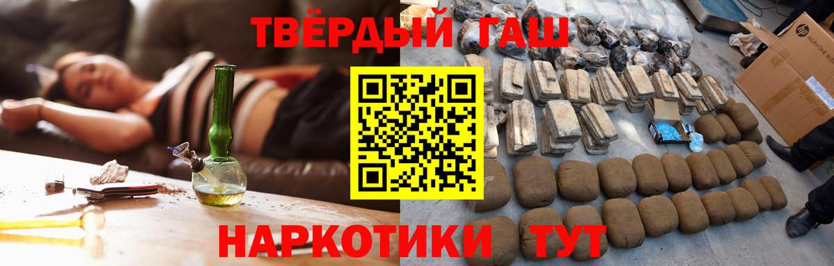 ГАШ индика сатива Ипатово