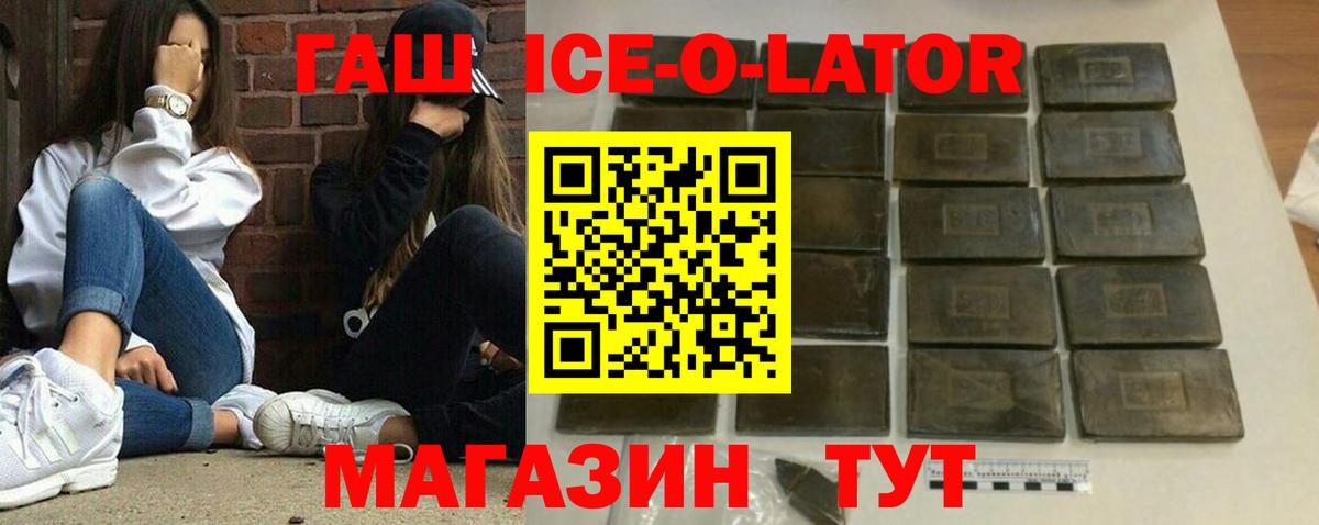 закладки  Гашиш AMNESIA HAZE  ГАШ гарик  Вход с VPN  Ипатово 