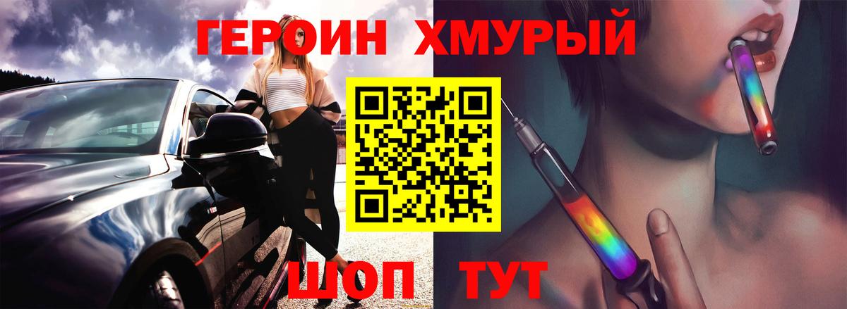 Героин VHQ Ипатово