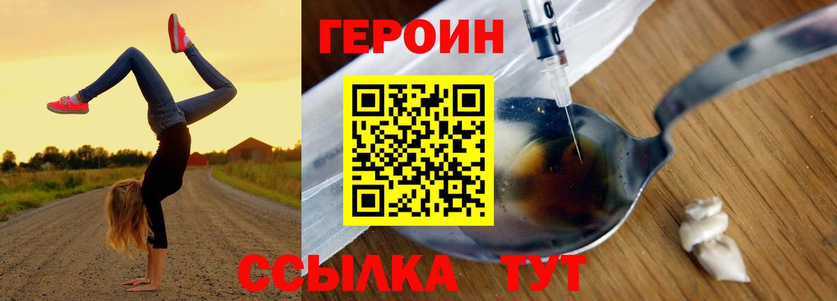 Ипатово  Героин Heroin  Вход с VPN 
