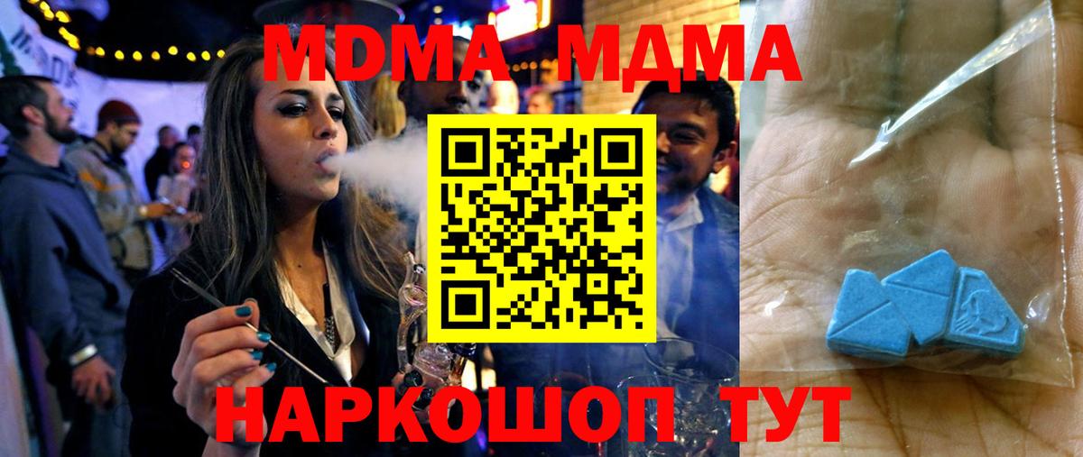 Ипатово  МДМА Molly  Вход с VPN  MDMA crystal 