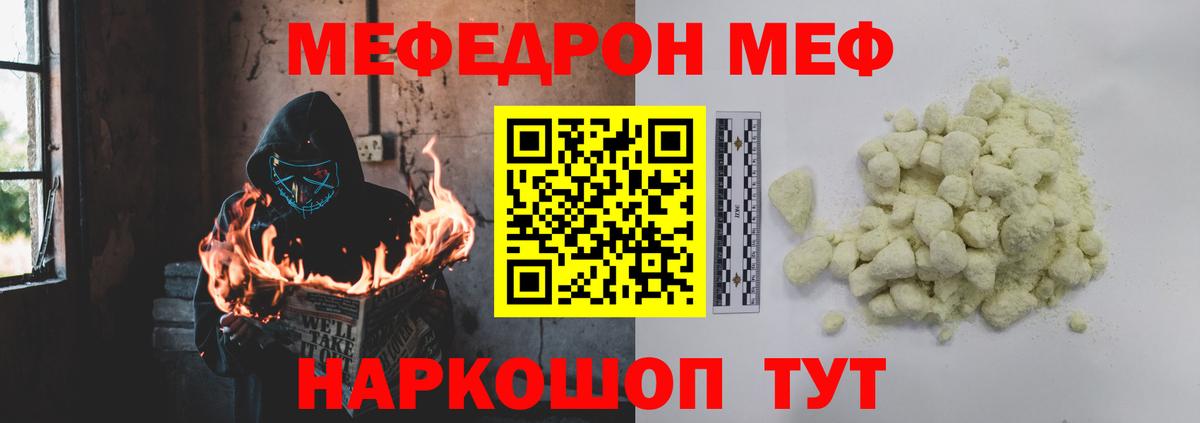 МЯУ-МЯУ  Мефедрон VHQ  Ипатово  МЕФ  Вход с VPN  МЯУ-МЯУ кристаллы 