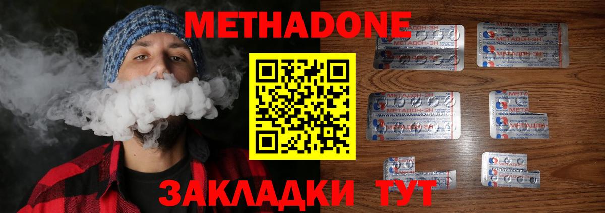 Ипатово  Метадон VHQ  Вход с VPN 