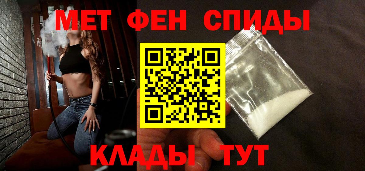 МЕТАМФЕТАМИН мет  Вход с VPN  Ипатово  МЕТАМФЕТАМИН мет 