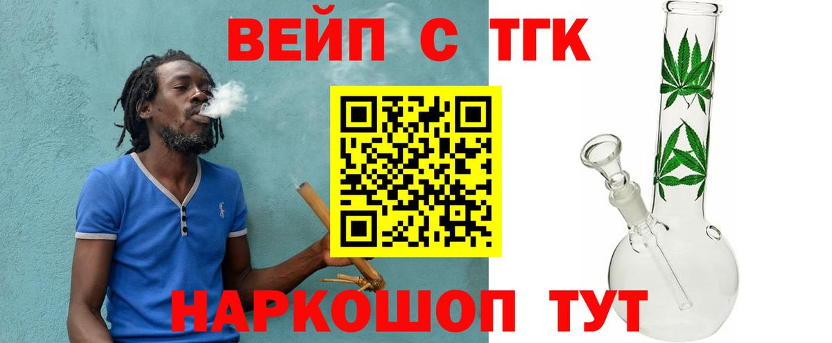 Ипатово  ТГК гашишное масло  Вход с VPN 