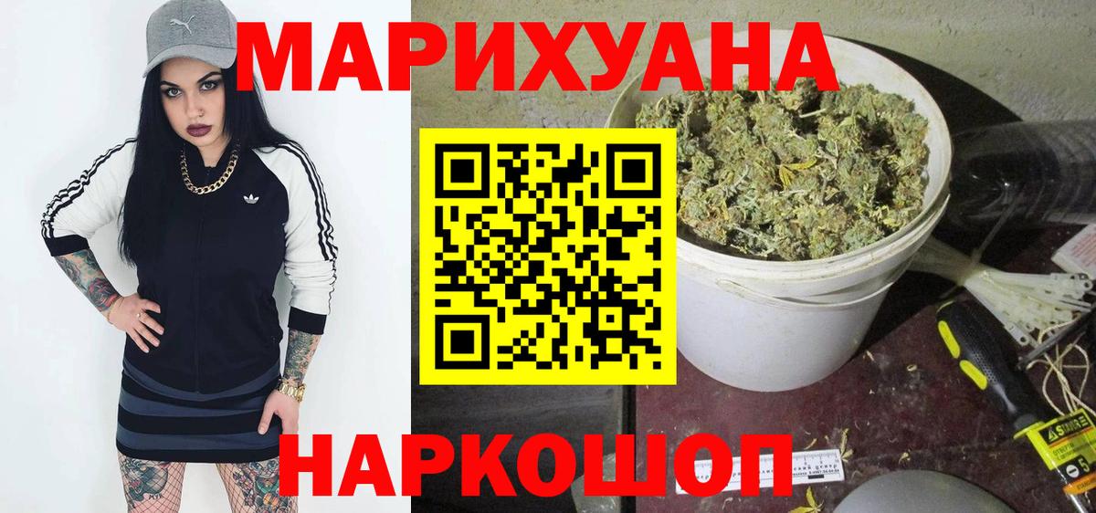 Ипатово  Бошки Шишки гибрид  Вход с VPN  Каннабис SATIVA & INDICA  Бошки Шишки планчик 